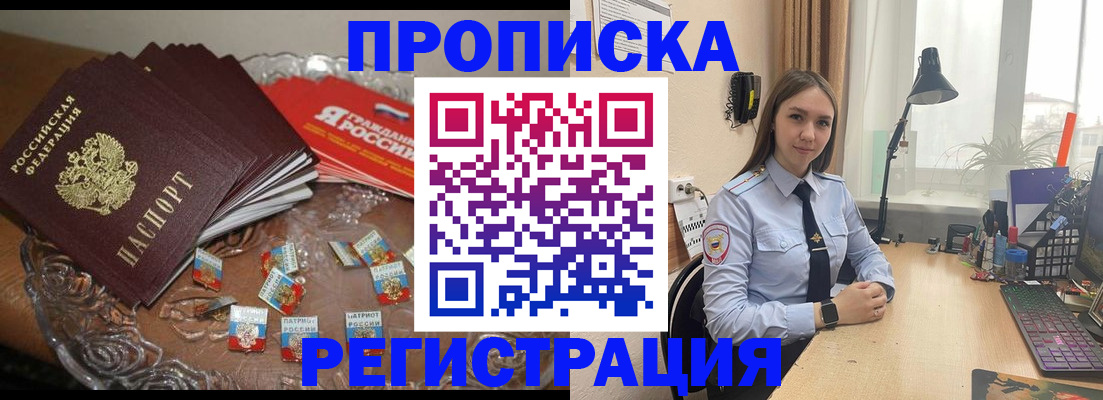 регистрация для школы в ЕАО