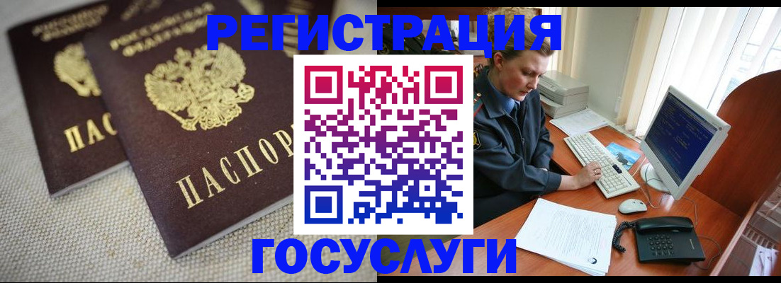 прописка ребенка в ЕАО